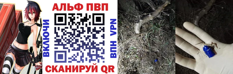 Alfa_PVP Crystall  мега рабочий сайт  Кинель 