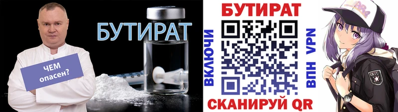 shop как зайти  Кинель  БУТИРАТ бутик 