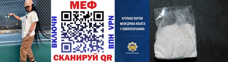 Меф кристаллы  Кинель 