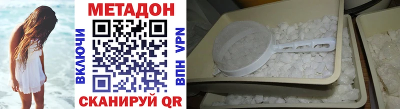 МЕТАДОН methadone  OMG ссылка  Кинель 